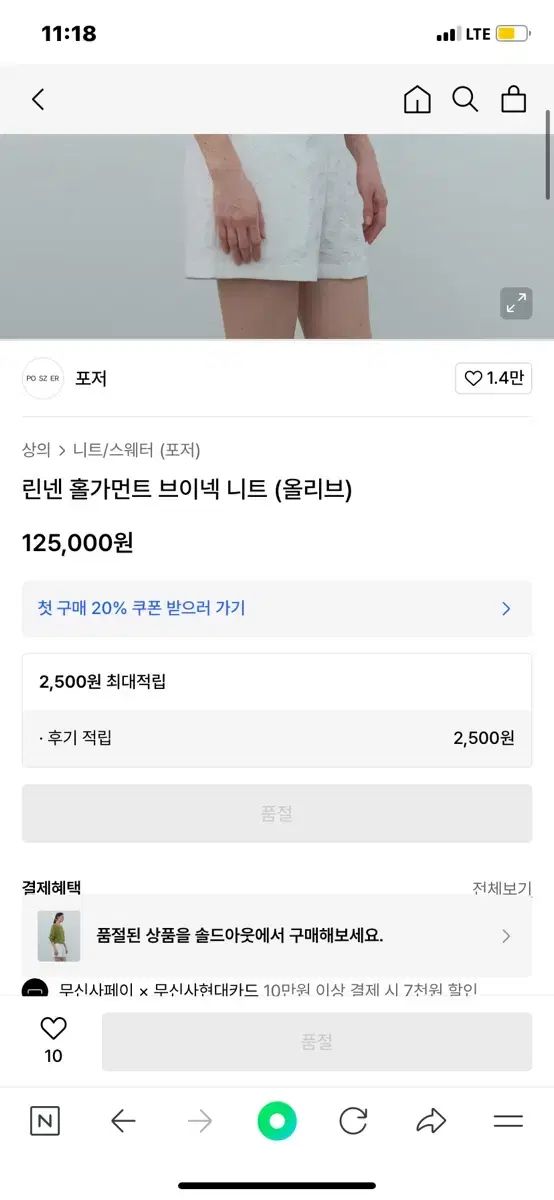  ポーザー リネン 無縫製ニットウェア ニット オリーブ 長袖 ニット セーター