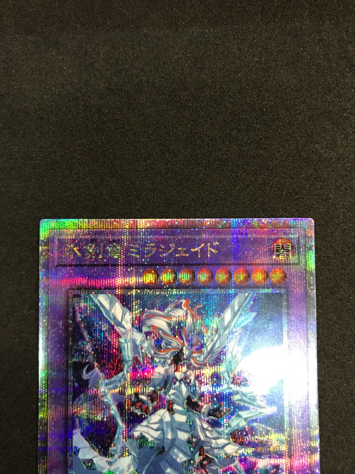 遊戯王 氷剣竜ミラジェイド CF01-JP100 QCSE Yu-Gi-Oh! 412|mercariメルカリ官方指定廠商|Bibian比比昂代買代購