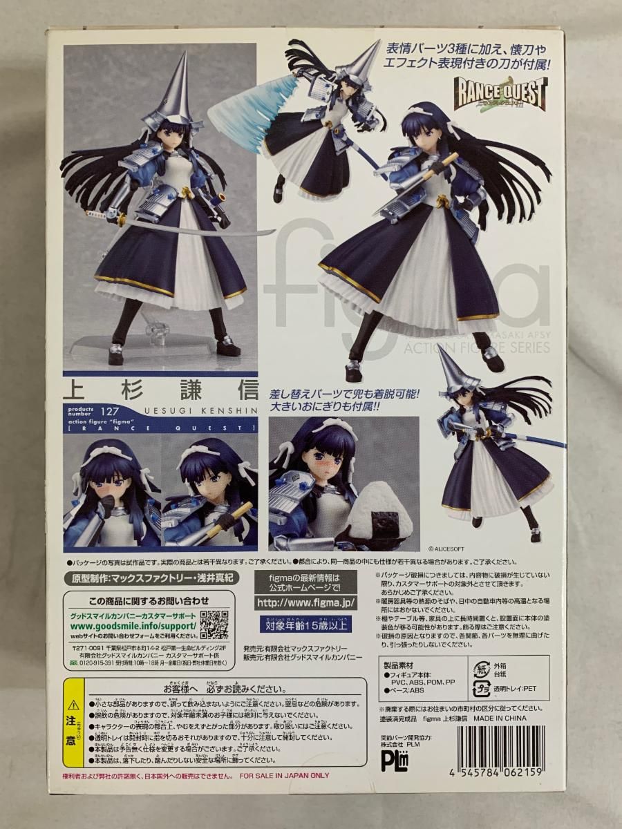 figma 127 ランス・クエスト 上杉謙信 - メルカリ