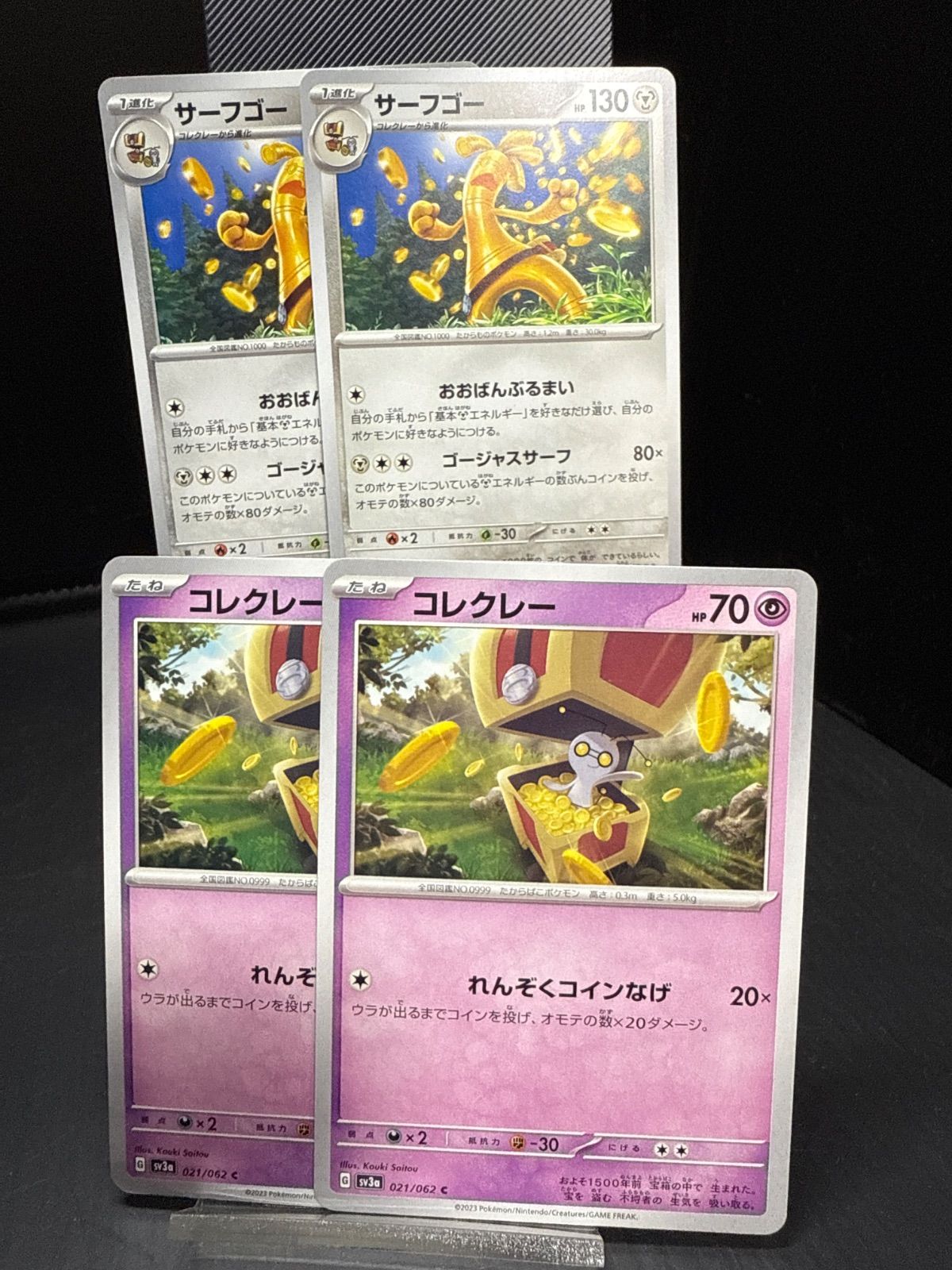 コレクレー サーフゴー セット売り まとめ売り 送料無料 即購入OK