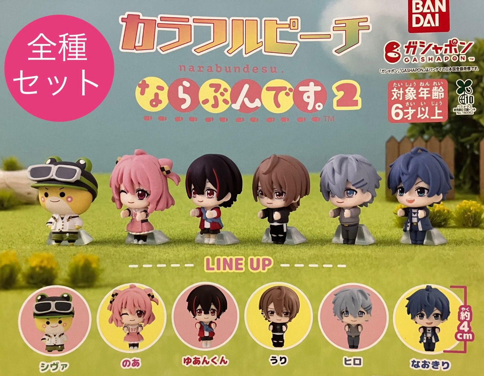 カラフルピーチセット Amazon.co.jp: カラフルピーチ グッズセット : ホーム＆キッチン
