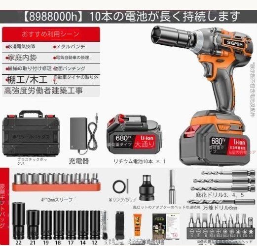 ♥の*充電 電働インパクトレンチ*大ねじりブラシレスモーター*三合一多機能です