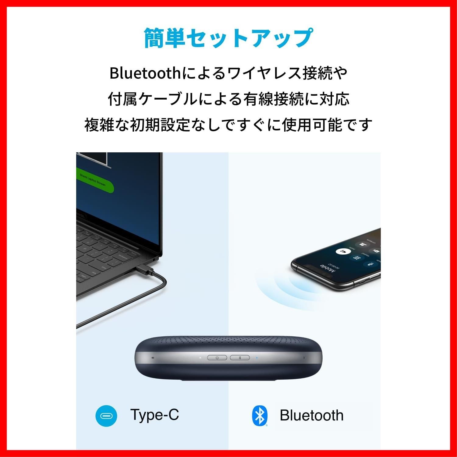 スピーカーフォン PowerConf