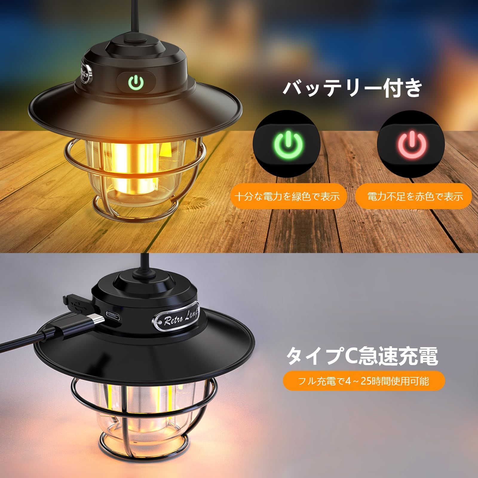 新着商品】キャンプランタン 【充電式 レトロ キ 超高輝度1000ルーメン