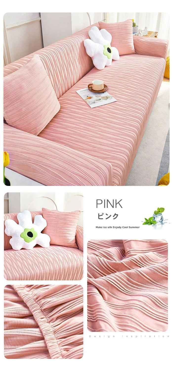 冷感 ソファーカバー