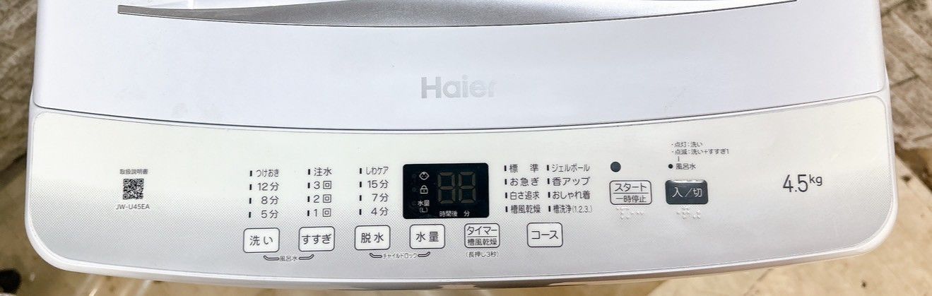 大阪送料無料☆3か月保障付き☆洗濯機☆ハイアール☆4.5kg☆2024年☆JW