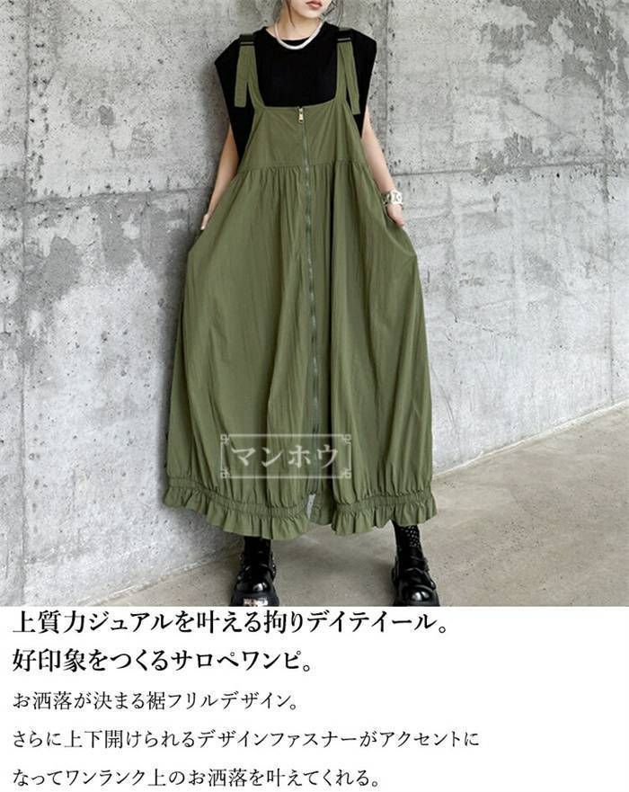 サロペット レディース