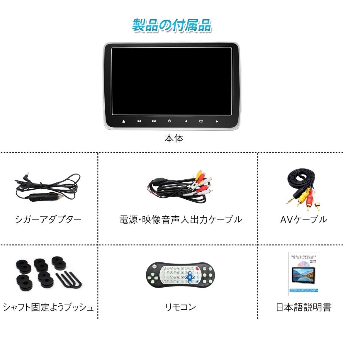 特価】URVOLAX ヘッドレストモニター10.1インチ大画面モニター HDMI