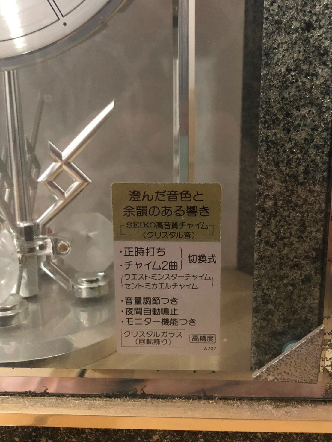 SEIKO EMBLEM 置時計 クリスタル音 SEIKO EMBLEM 置時計 16曲メロディ - メルカリ