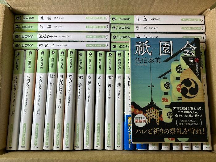 《佐伯泰英 文庫本 大量 おまとめ 約50冊セット 光文社時代小説文庫 小説セット》吉原裏同心抄 夏目彰二郎始末旅 他