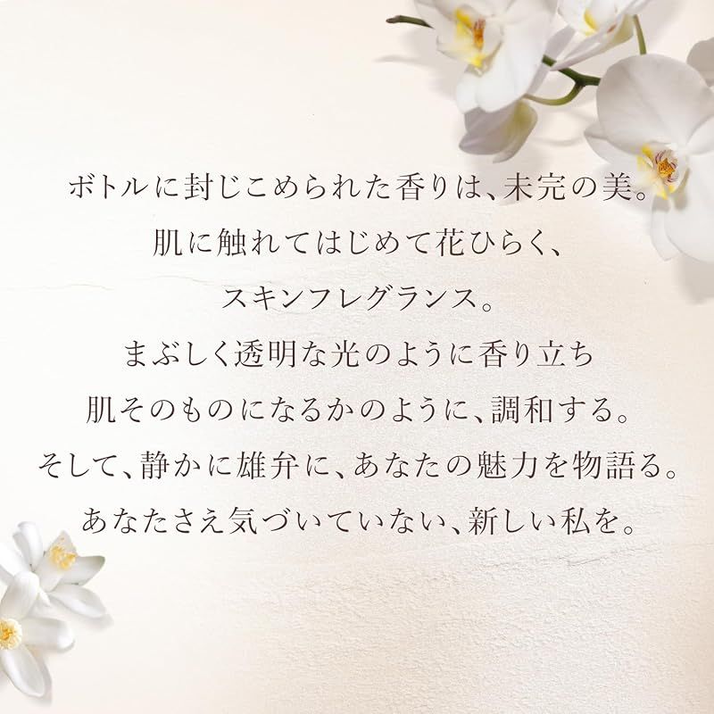 OCCITANE ネロリオーキデ