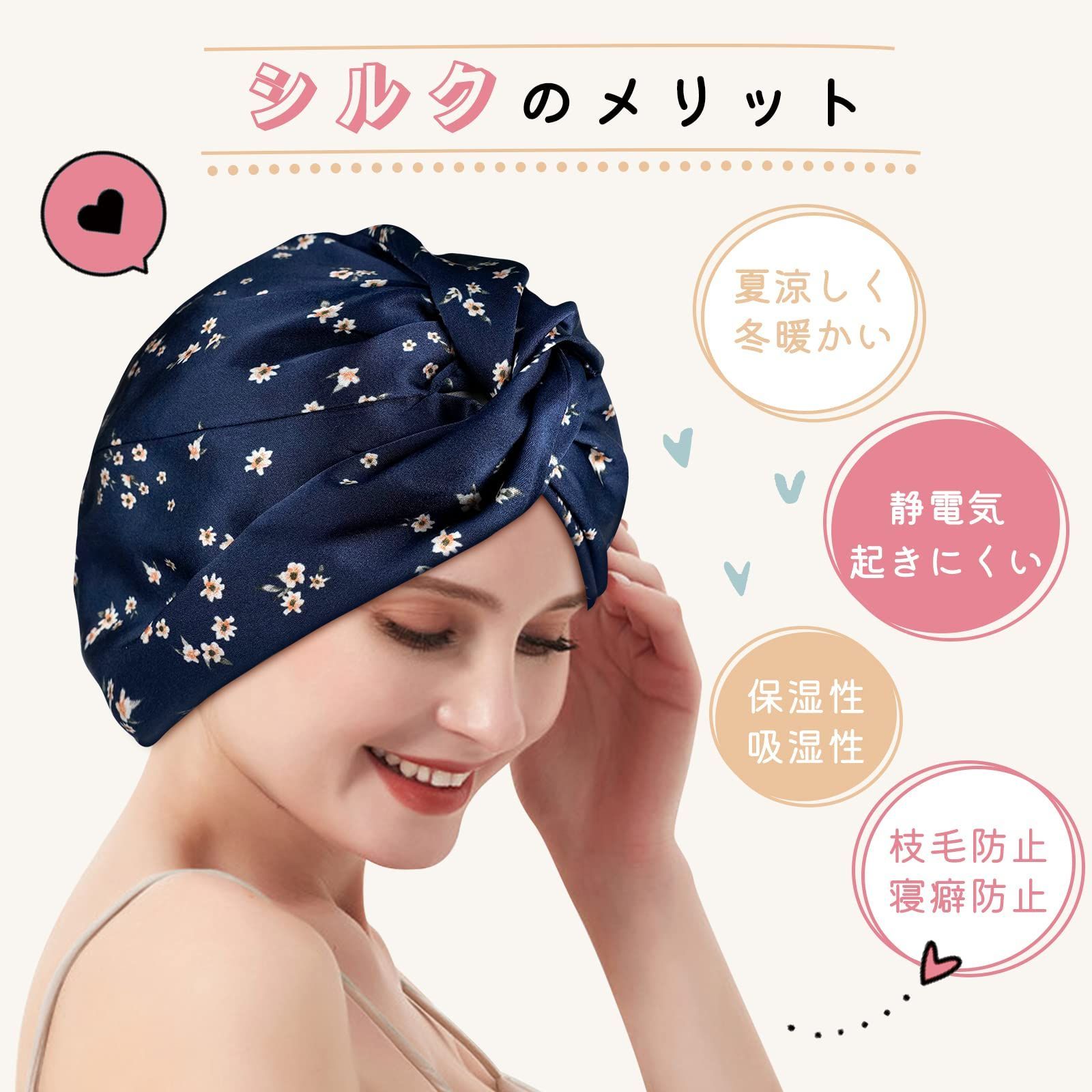 新着商品】ロングヘア 保湿 枝毛防止 妊婦キャップ 産後用 美髪 ショートヘア対応 渡辺直美 サイズ調整可能 紐付き シルク シルク ないときゃっぷ  レディースターバン 両面シルク ロングヘア用 ナイトキャップ ナイトキャップ [LULUSILK] - メルカリ