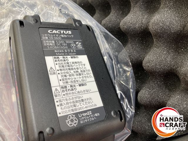 コードレス圧着工具 標準セット