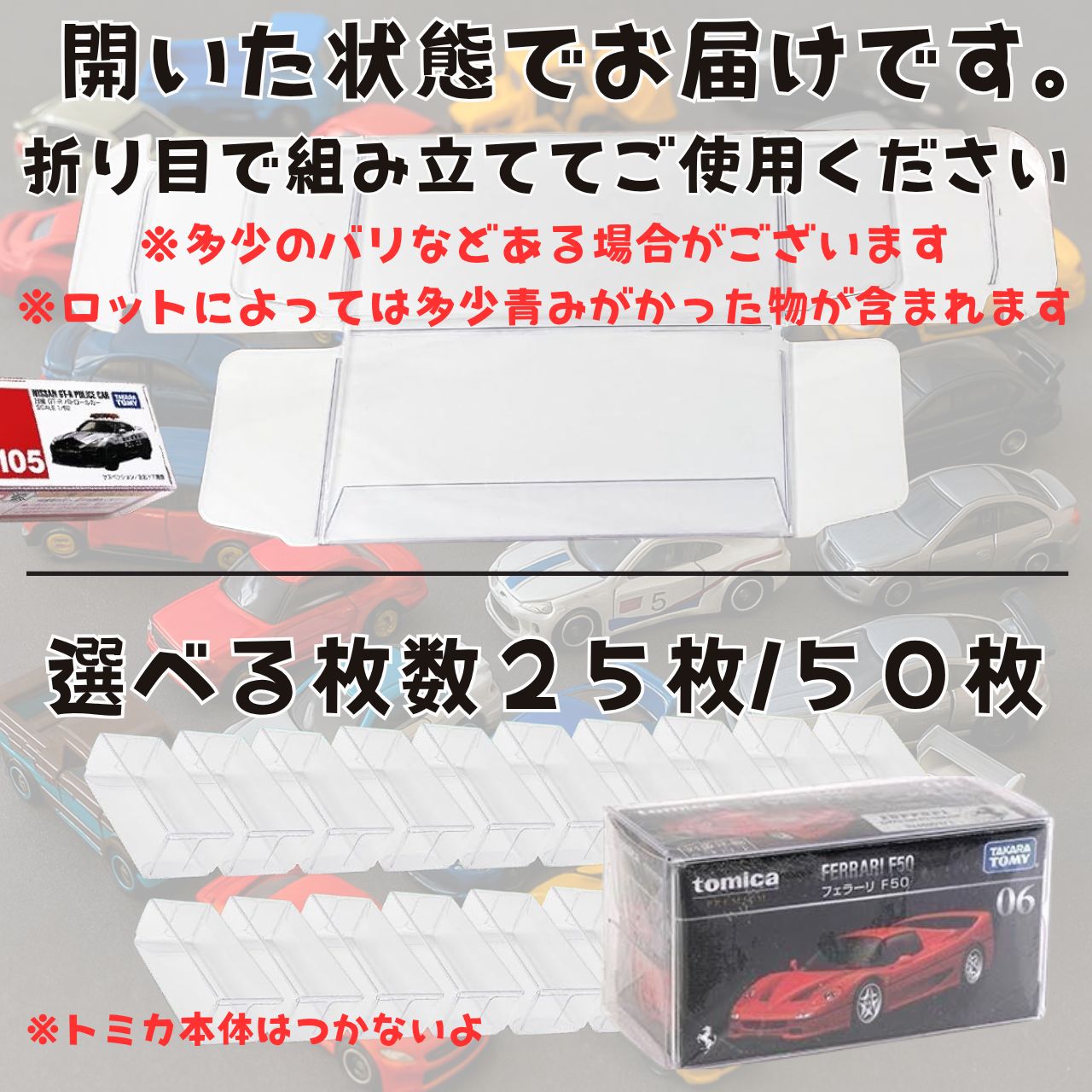 トミカ ミニカーコレクションケースファミリー 1997年製／未使用 トミカ ミニカーコレクションケースファミリー 1997年製／未使用