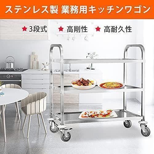 驚きの価格 ステンレスワゴン 90cm キッチンワゴン キャスター付き 3段