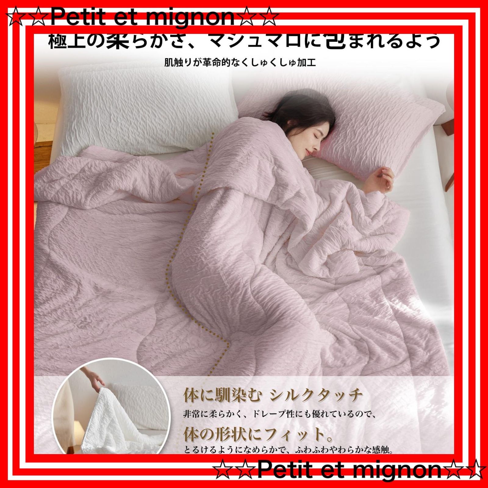 夏布団