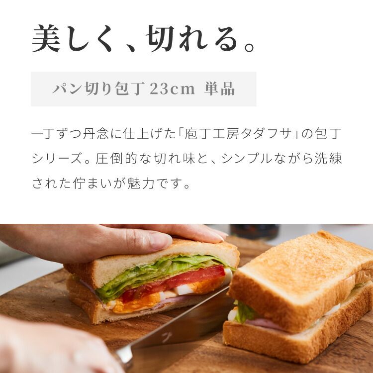包丁 パン切りナイフ