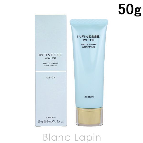 新品未使用】 ALBION アンフィネスホワイト ホワイトナイト