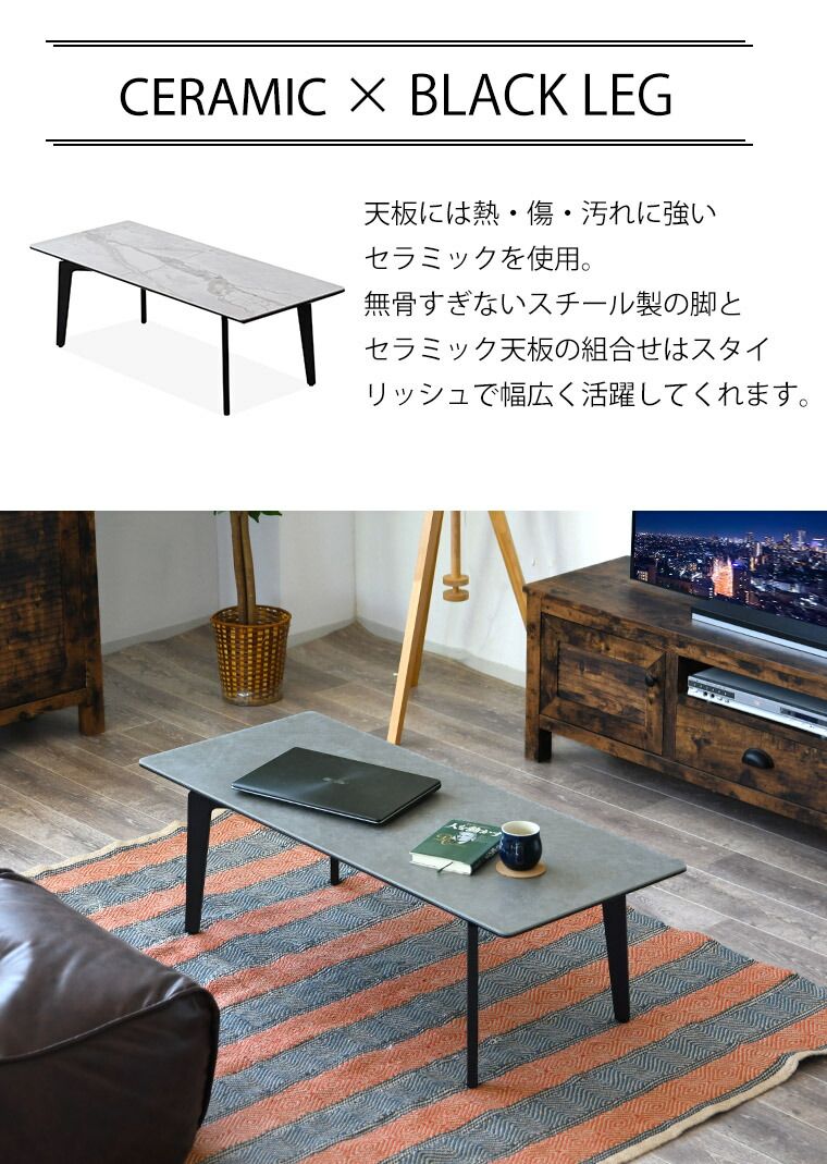 セラミック リビング