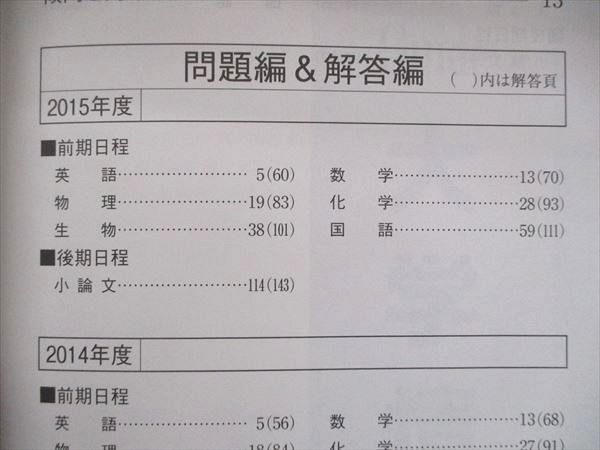 教学社 大学入試シリーズ 赤本 香川大学 最近3カ年 2016 英語/数学/国語/化学/物理/生物/小論文 017m1D 関西大学（英語〈3日程×3カ年〉）｜「赤本」の教学社 大学過去