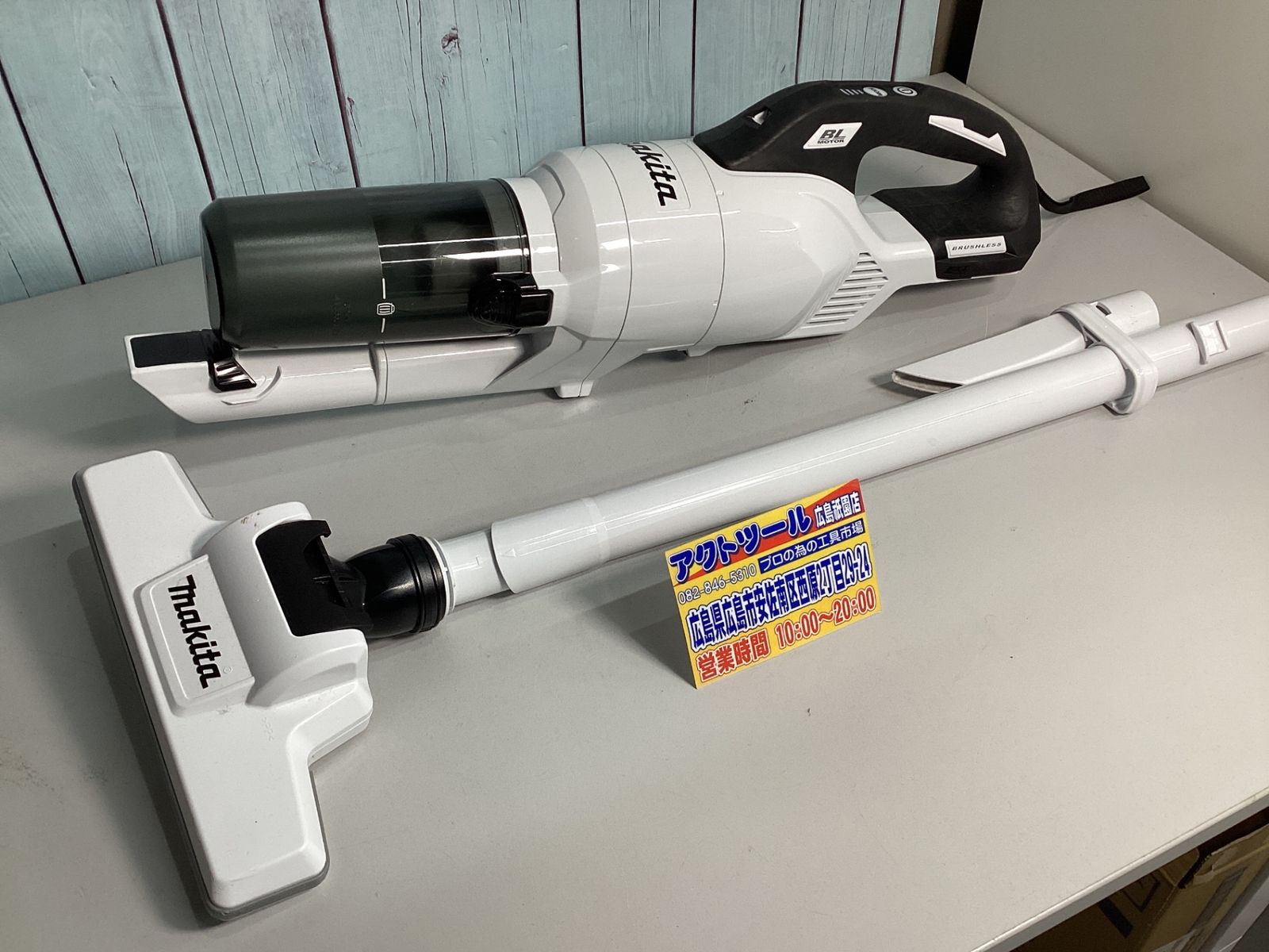 マキタ makita コードレスクリーナー CL286FDZW
