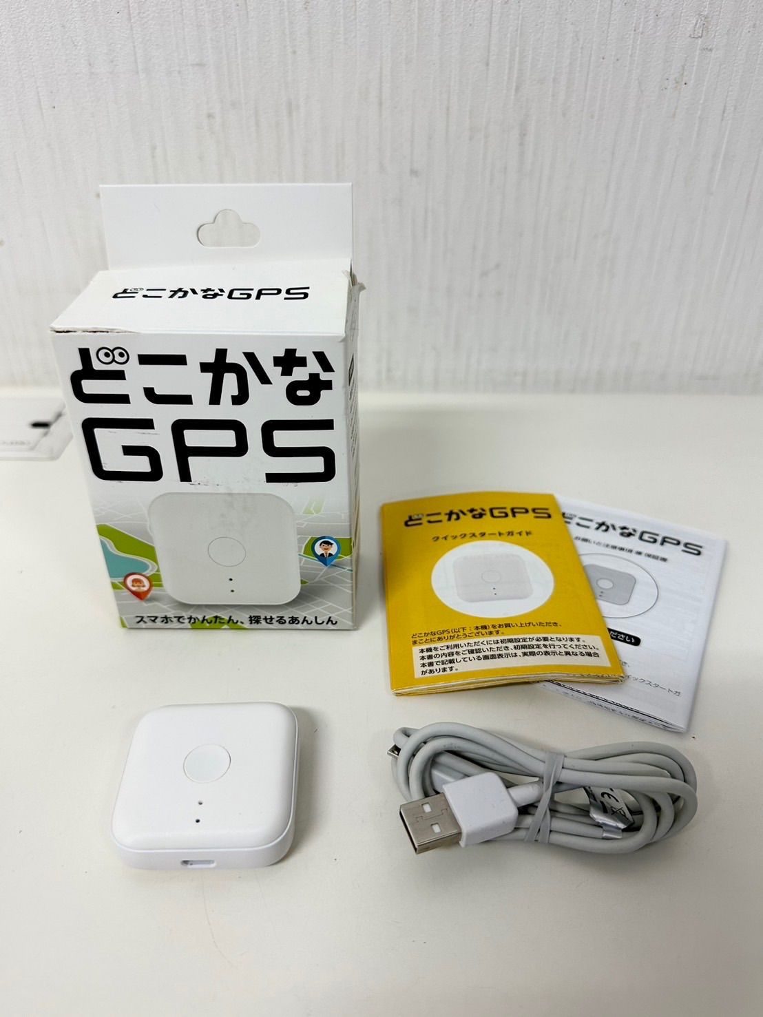 どこかなGPS いいっ