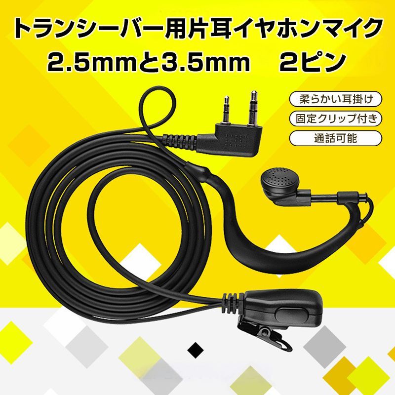 ICOM アイコム IC-4120 2台セット 特定小電力 トランシーバー