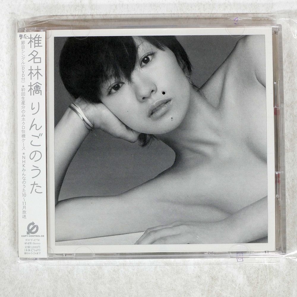 CD DVD15枚セット 宇多田ヒカル 椎名林檎 Do As Infinity