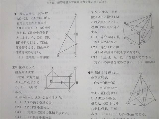 東京出版 意欲ある中学生のための高校への数学 2012年4月〜2013年3月号/臨時増刊 計13冊 堀西彰/秋田洋和他 073R1D 東京出版 意欲ある中学生のための高校への数学 2012年4月～2013