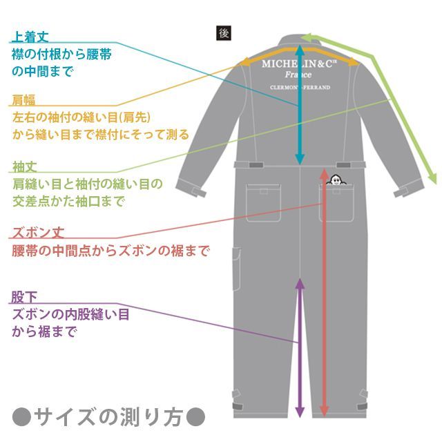 ミシュラン ジャンプスーツ つなぎ 半袖 (LLサイズ) ネイビー 作業着 