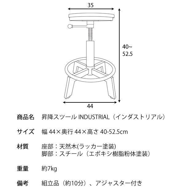 高さ調節 昇降式