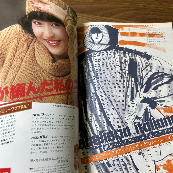 日本ヴォーグ社の編物ヴォーグ 機械編/秋冬のスタイル』 昭和53 日本ヴォーグ社の編物ヴォーグ 機械編/秋冬のスタイル』 昭和53