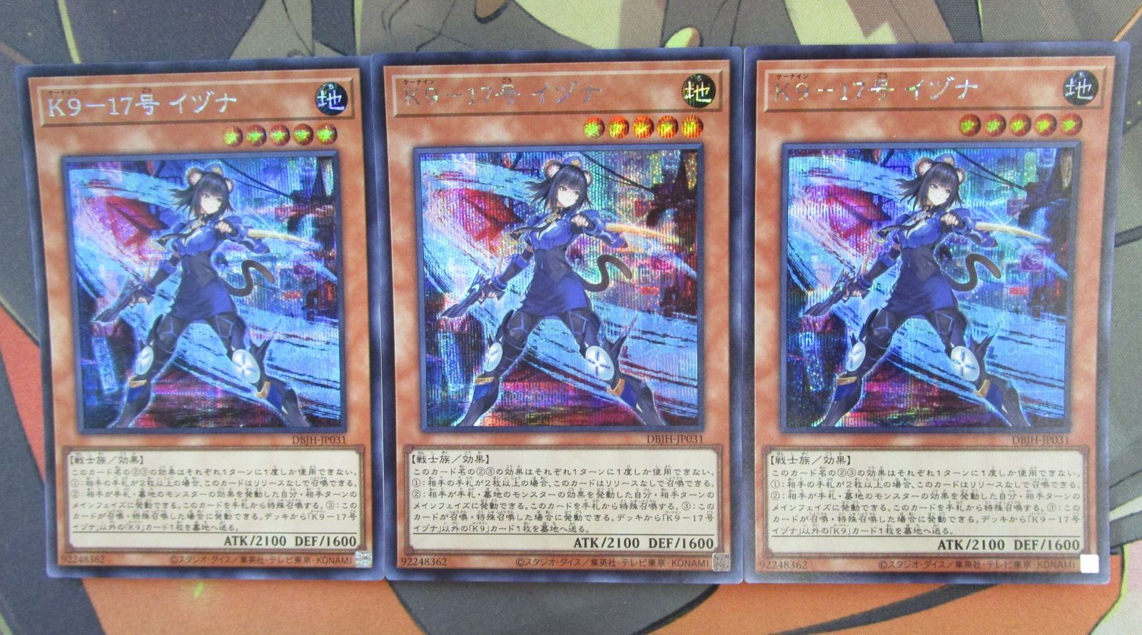 K9 17号　イヅナ　遊戯王OCG シークレット　3枚 遊戯王 - 遊戯王 K9-17号 イズナ 3枚 シークレットレア売場名