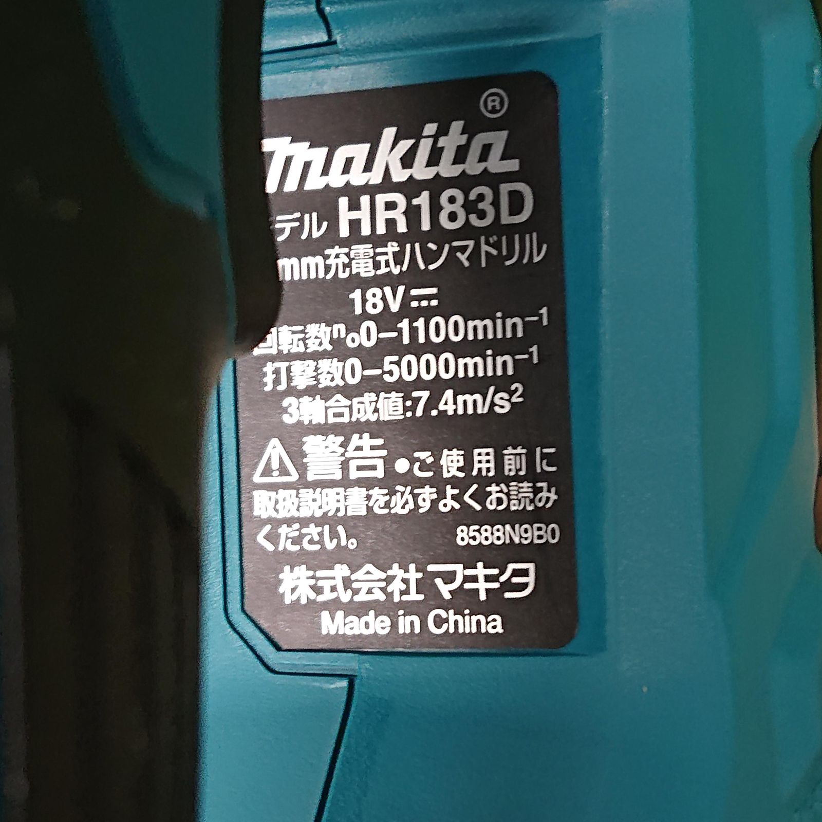 本体