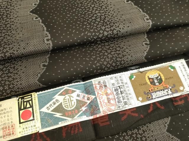 平和屋着物●本場大島紬 9マルキ 古代染色純泥染 雪輪間道 石原正宏作 証紙付き 正絹 DAAU0780tw