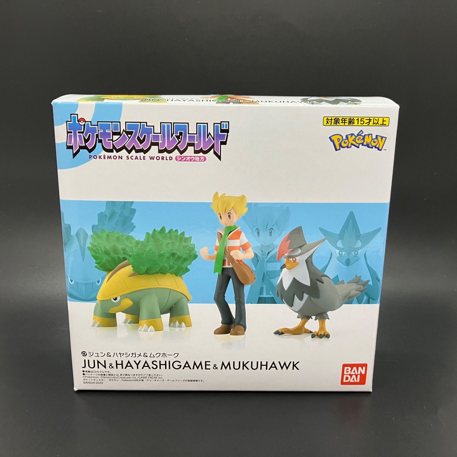 スケールワールド ジュン ハヤシガメ ムクホーク 箱付き【A-4 ポケモン