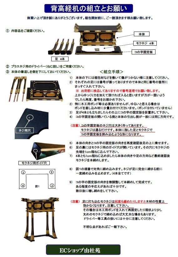 中京型背高経机 | ２.０尺 経机 お仏具の由杜苑 yutoen 仏具 2尺 机 - メルカリ 中京型 黒塗 日本製 幅2尺（60cm）1170 （1140-1001）