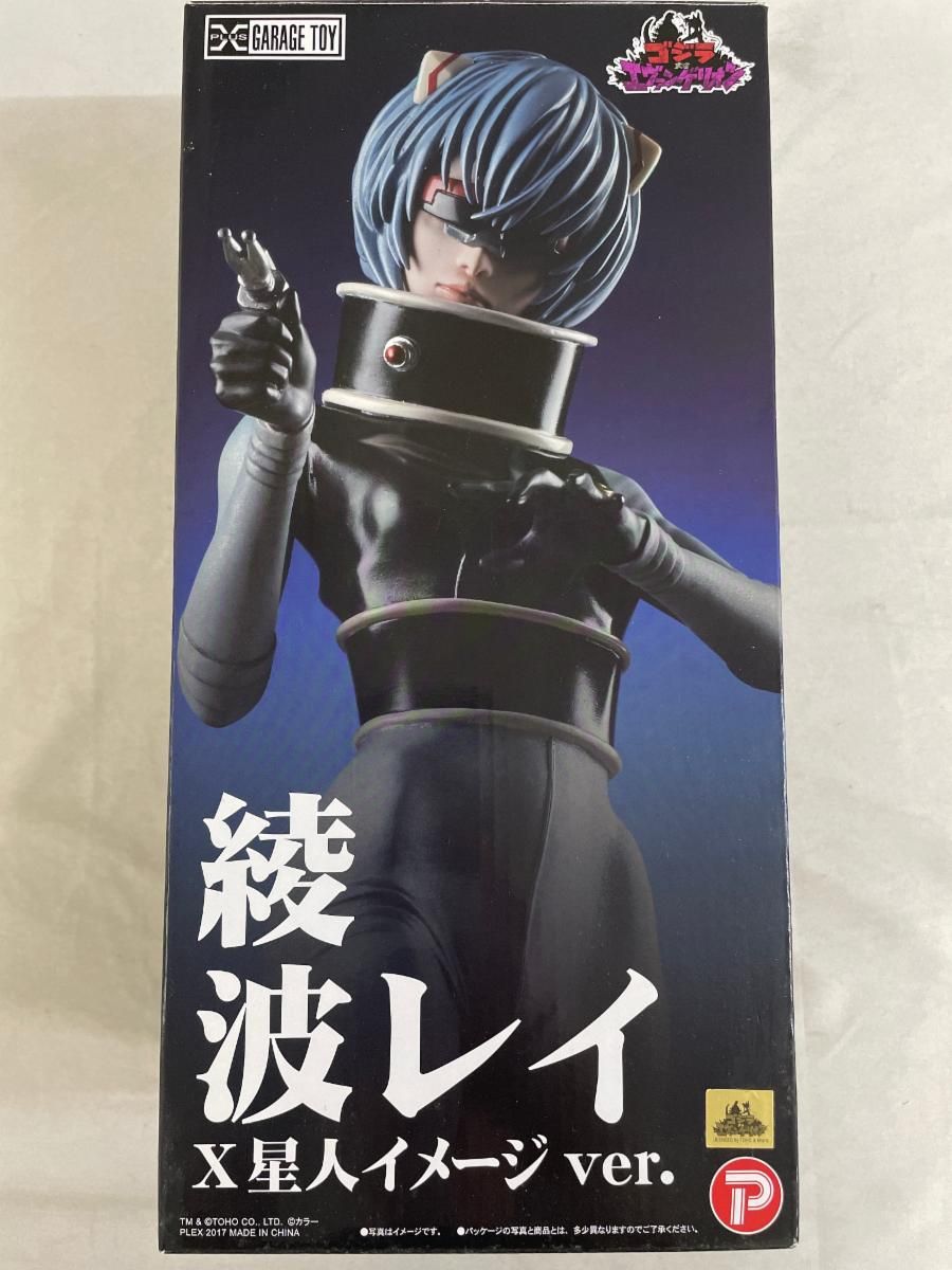 綾波レイ X星人Ver. 「ゴジラ対エヴァンゲリオン」 東宝30cm