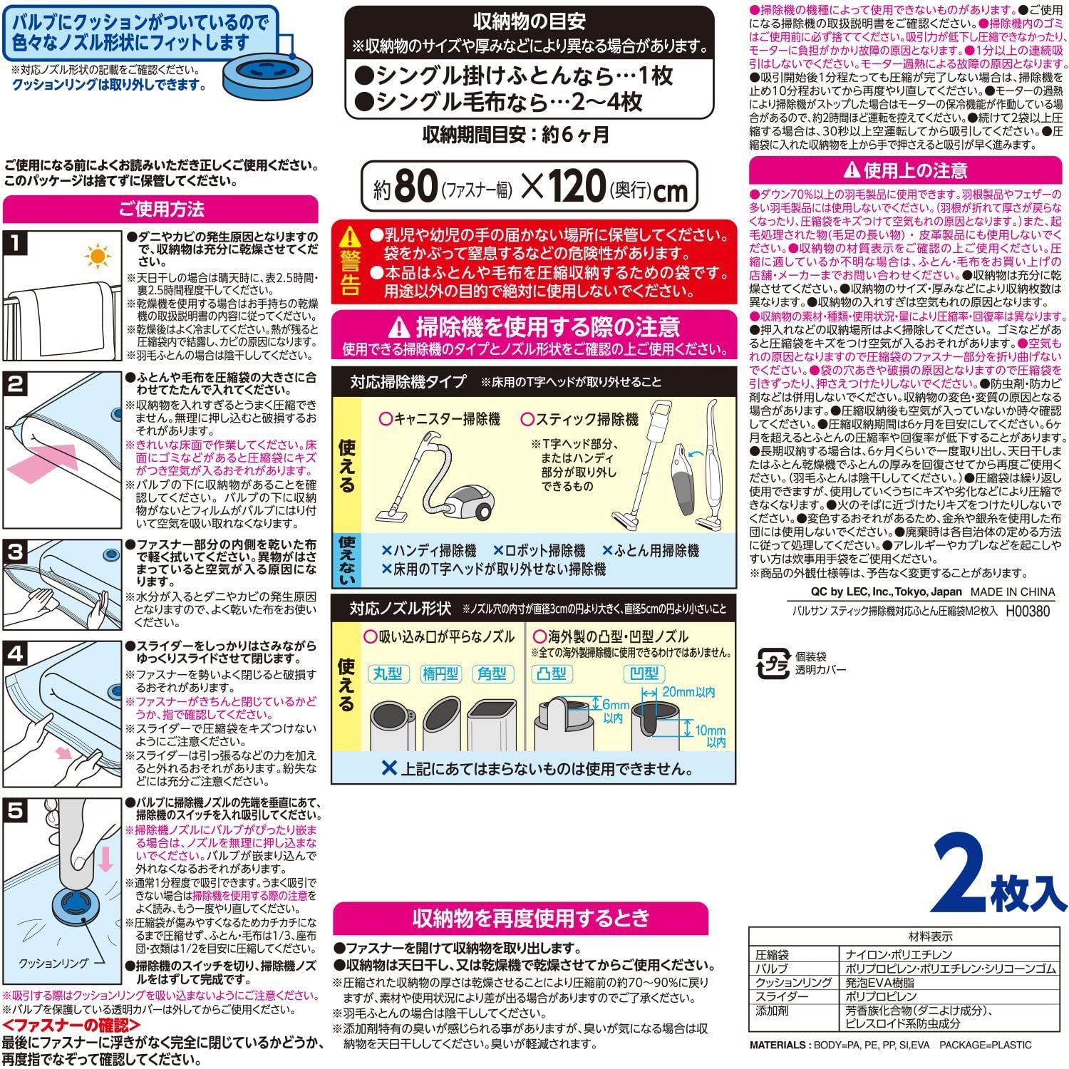 メルカリShops - 【在庫セール】レック バルサン スティック掃除機対応 ダニ除け・防虫加工 ふとん