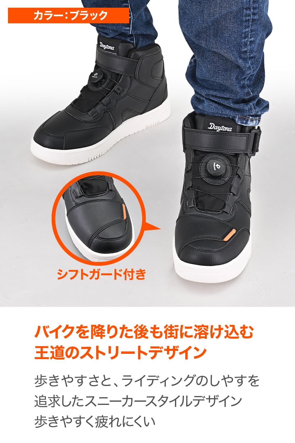 バイク シューズ