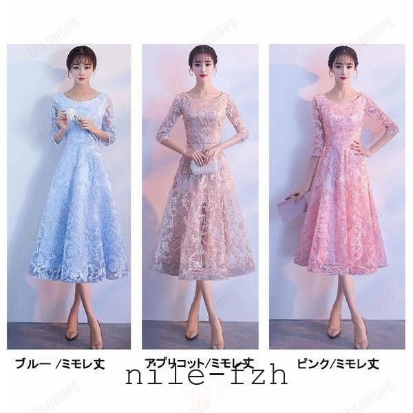 大人 演奏会用ドレス