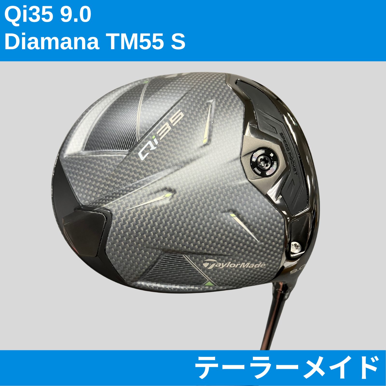Qi35 LS 9.0ドライバー TMCカスタム+ディアマナTM55S他 Qi35 LS 9.0ドライバー TMCカスタム+ディアマナTM55S他 Qi35 LS