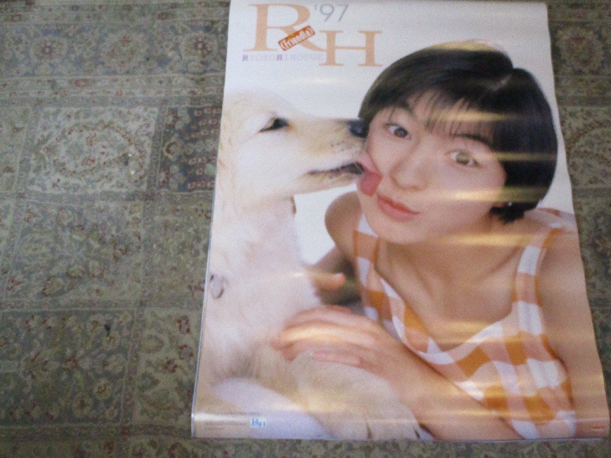 【レア】1997年 広末涼子 カレンダー Yahoo!オークション - 広末涼子 1997年 カレンダー B-2版 7枚組