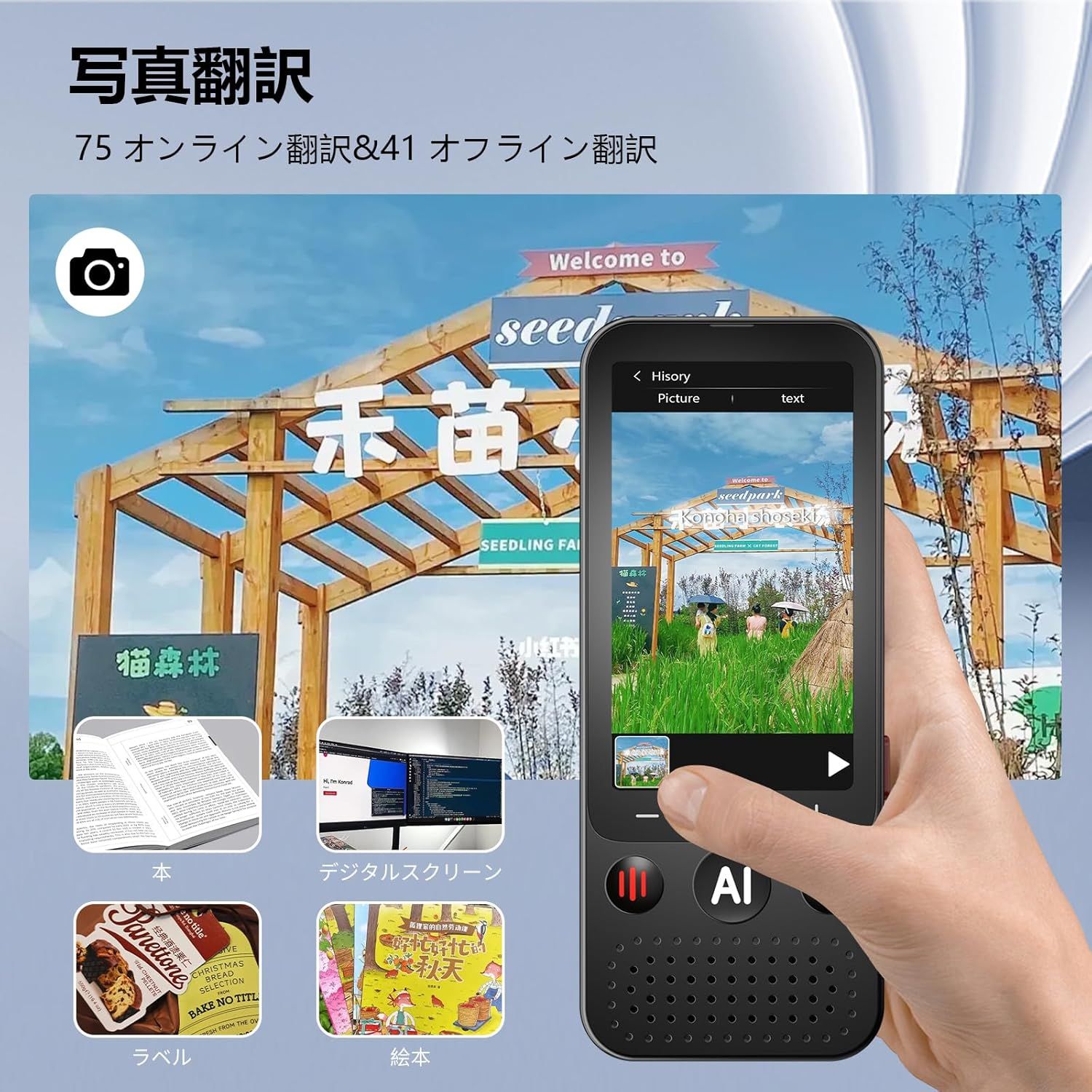 大特価‼️ AI翻訳機 Z15W 音声翻訳機 139言語対応 200の国と地域対応 Amazon | Z15W AI翻訳機 音声翻訳機【SIM不要/追加料金不要