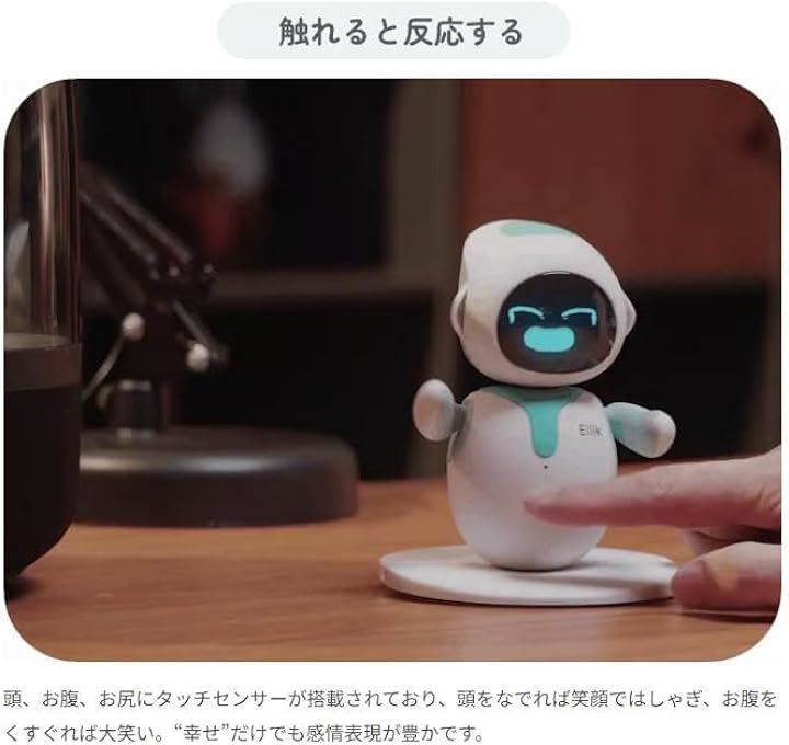 Action First アイリック Eilik 感情的知性を備えたデスクトップ Action First アイリック Eilik 感情的知性を備えたデスクトップ