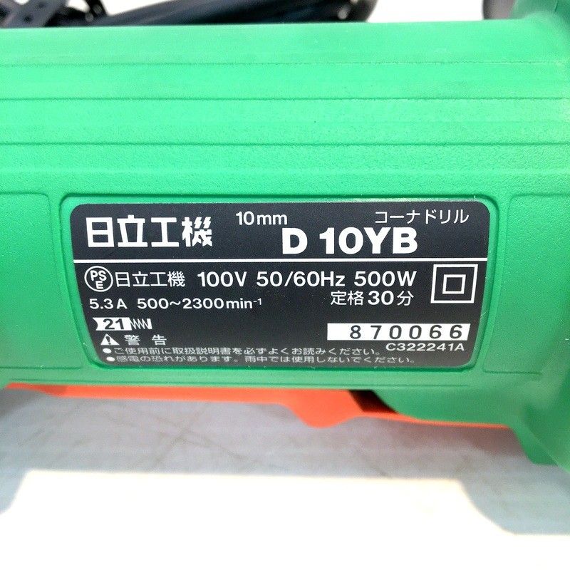 日立工機 日立電子コーナードリル D10YB 10mm コード式 100v 500w 