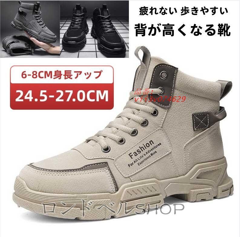 マーティンブーツ メンズ レースアップ ブーツ 厚底 6 紳士靴 ウォーキング ワークブーツ 通学 身長UP 仕事靴 カジュアル 8CMUP 疲れない 滑りにくい 通勤 vii3v074629