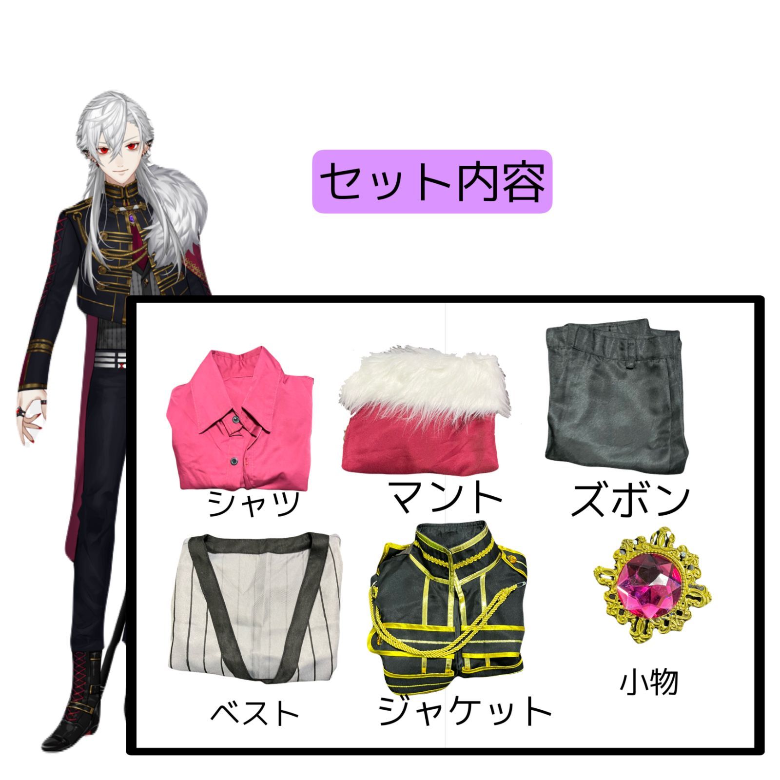 にじさんじ 葛葉 貴族 コスプレ衣装 0006 - メルカリ
