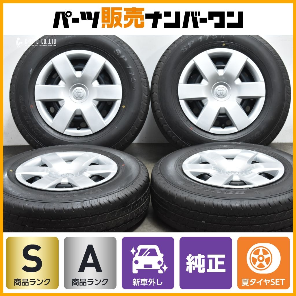 中古品2023製トヨタ 15インチ ホイールセット ダンロップ