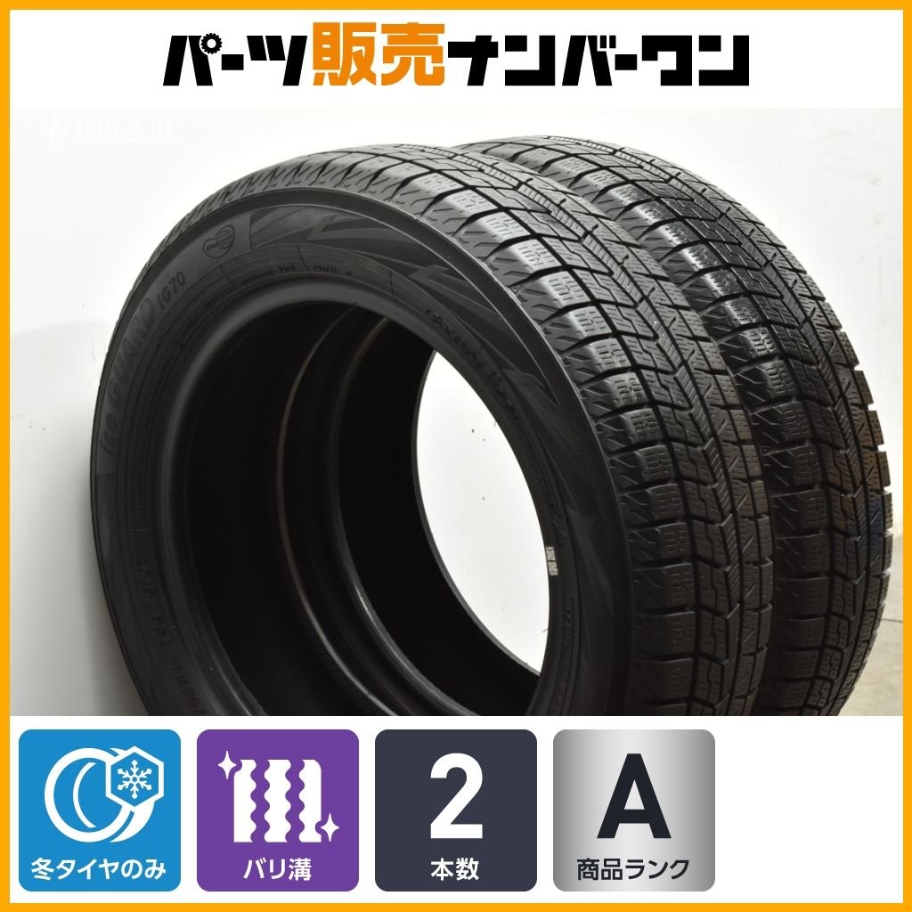 バリ溝 スタッドレス】ヨコハマ アイスガード7 iG70 155/65R14 2本 